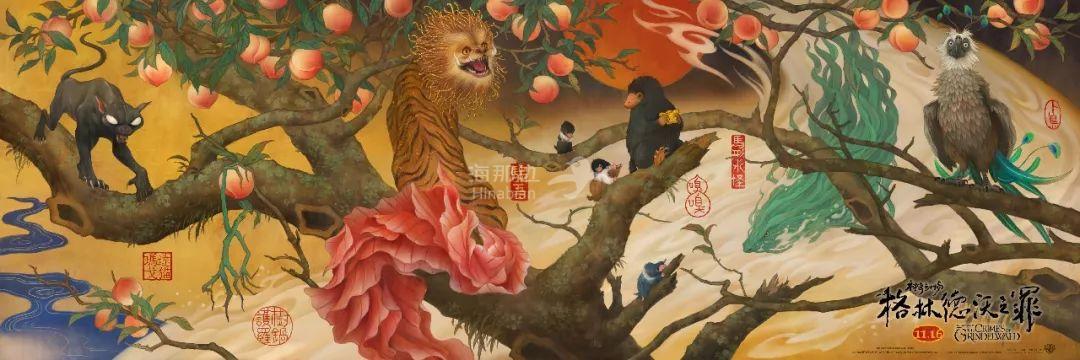 中国《山海经》神兽驺吾