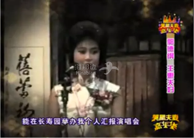 年轻时表演大鼓的王惠