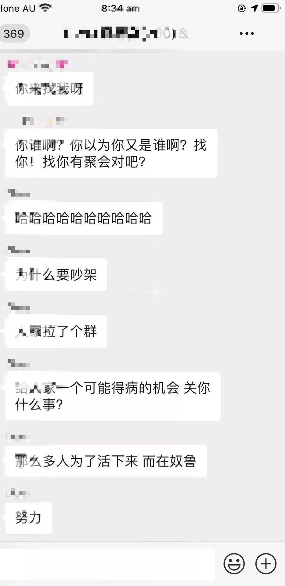 澳洲华人妈妈群聊新冠,一言不合就线下约架,终被判