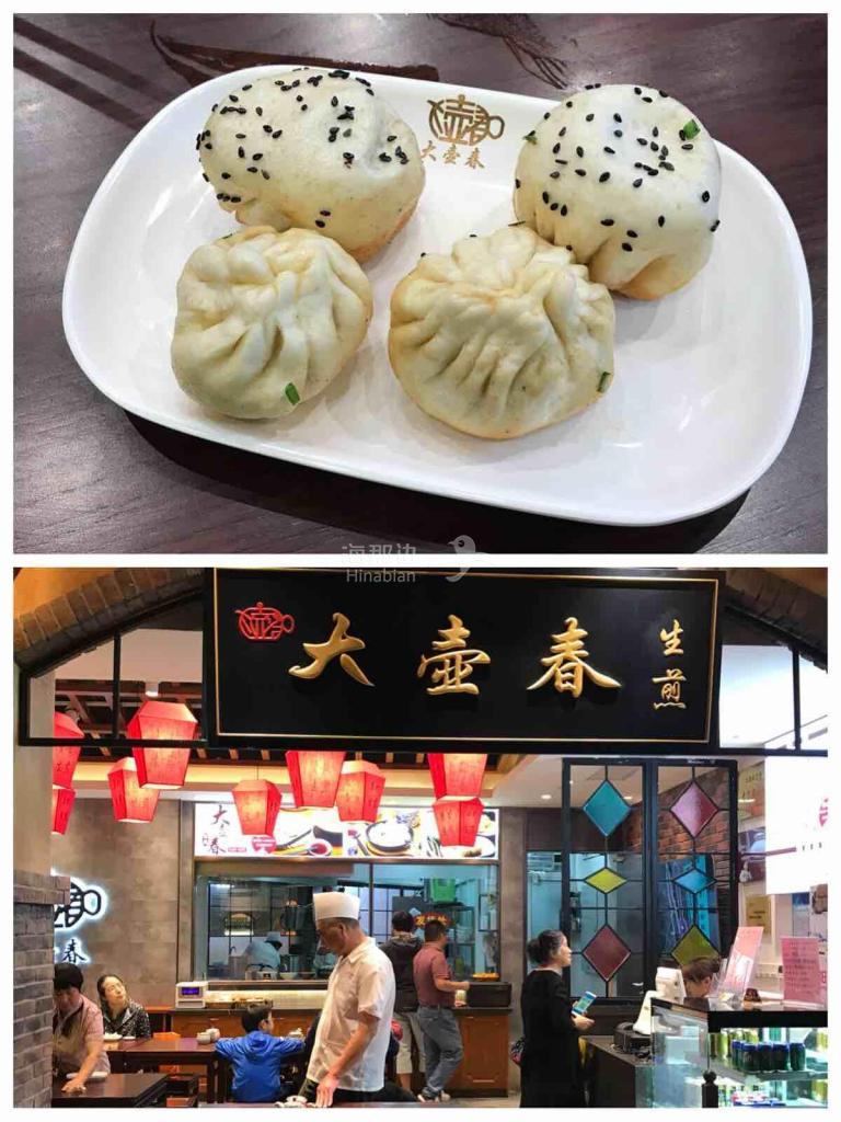 大壶春的生煎名不虚传