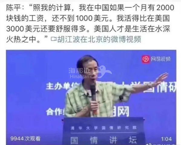 复旦教授陈平的美国豪宅被扒,揭开了爱国学者的画皮!