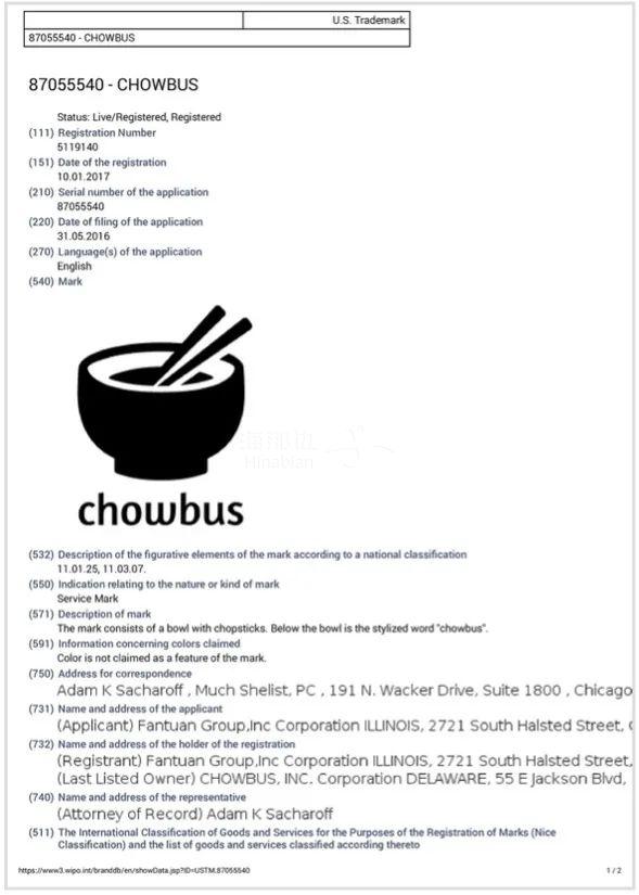 chowbus早在2017年 就于美国注册了其自身在美国的商标.