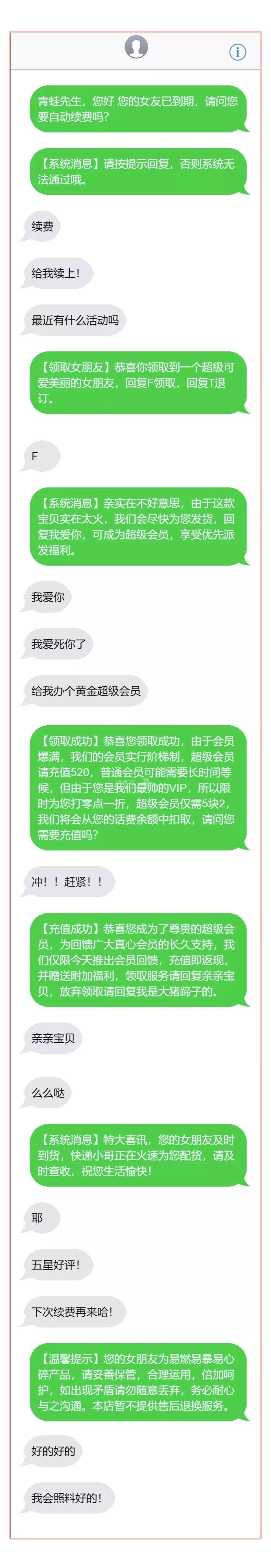 给男朋友发了一张性感露骨的照片,想看他的反应,结果.