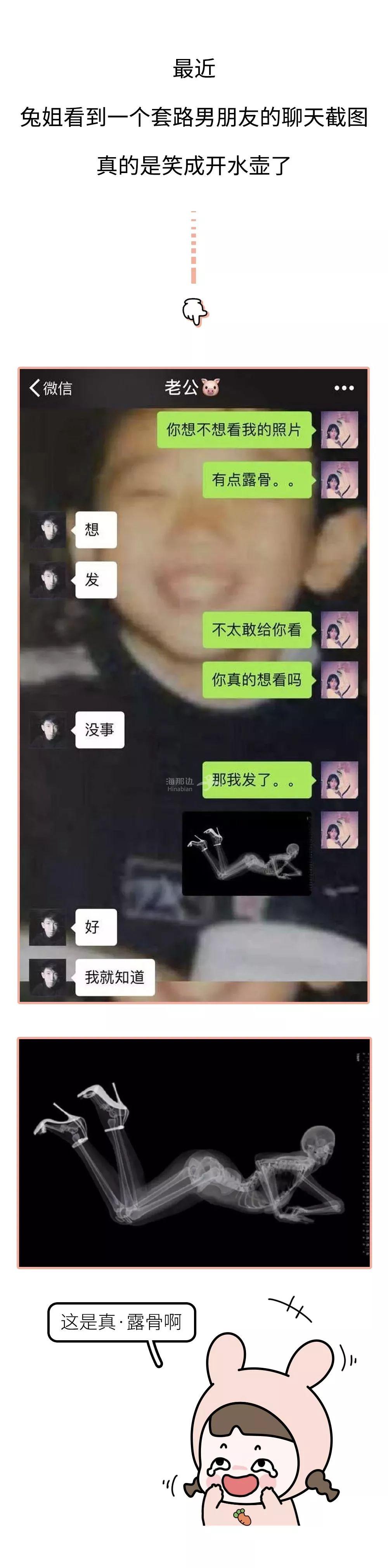 给男朋友发了一张性感露骨的照片,想看他的反应,结果.