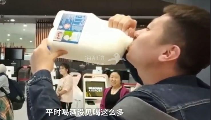 中国小伙澳洲机场被拦后一口闷了2.5l鲜奶!奶虽好喝,千万不要贪瓶哦!