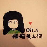 永不颜弃谢