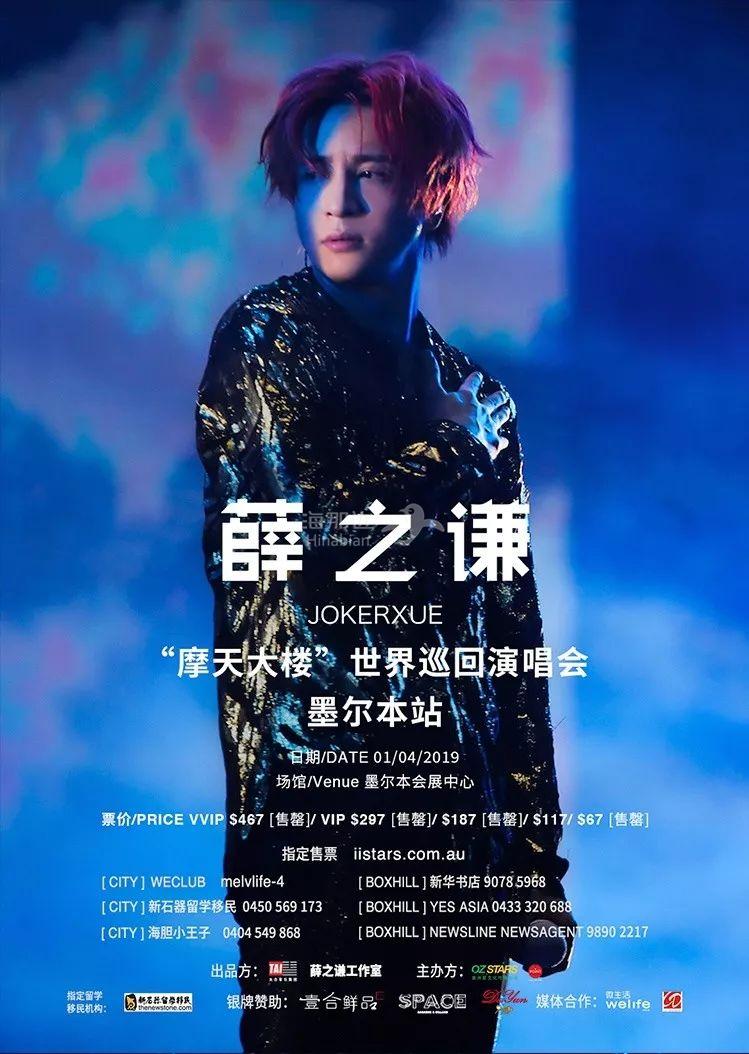 薛之谦在澳洲盖的"摩天大楼"即将"完工"!
