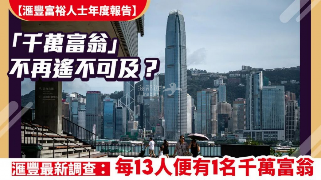 有钱人已经看不上香港了，只有中产还拼命卷……