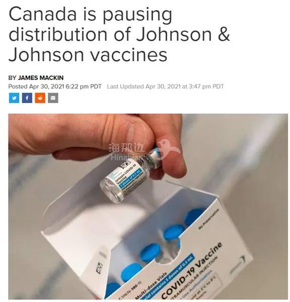 重磅加拿大暂停使用强生疫苗卫生部发表紧急声明