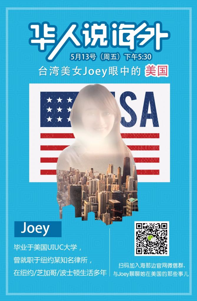 台湾美女Joey眼中的美国.jpg
