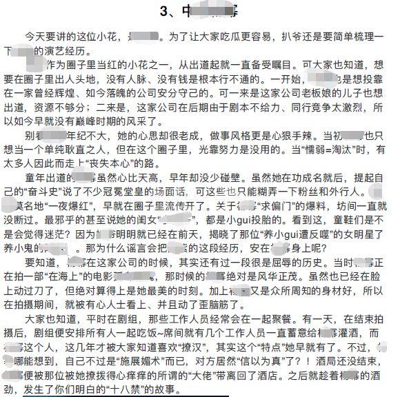 421页pdf杨颖事件图片