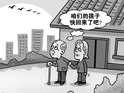 留守老人漫画图片