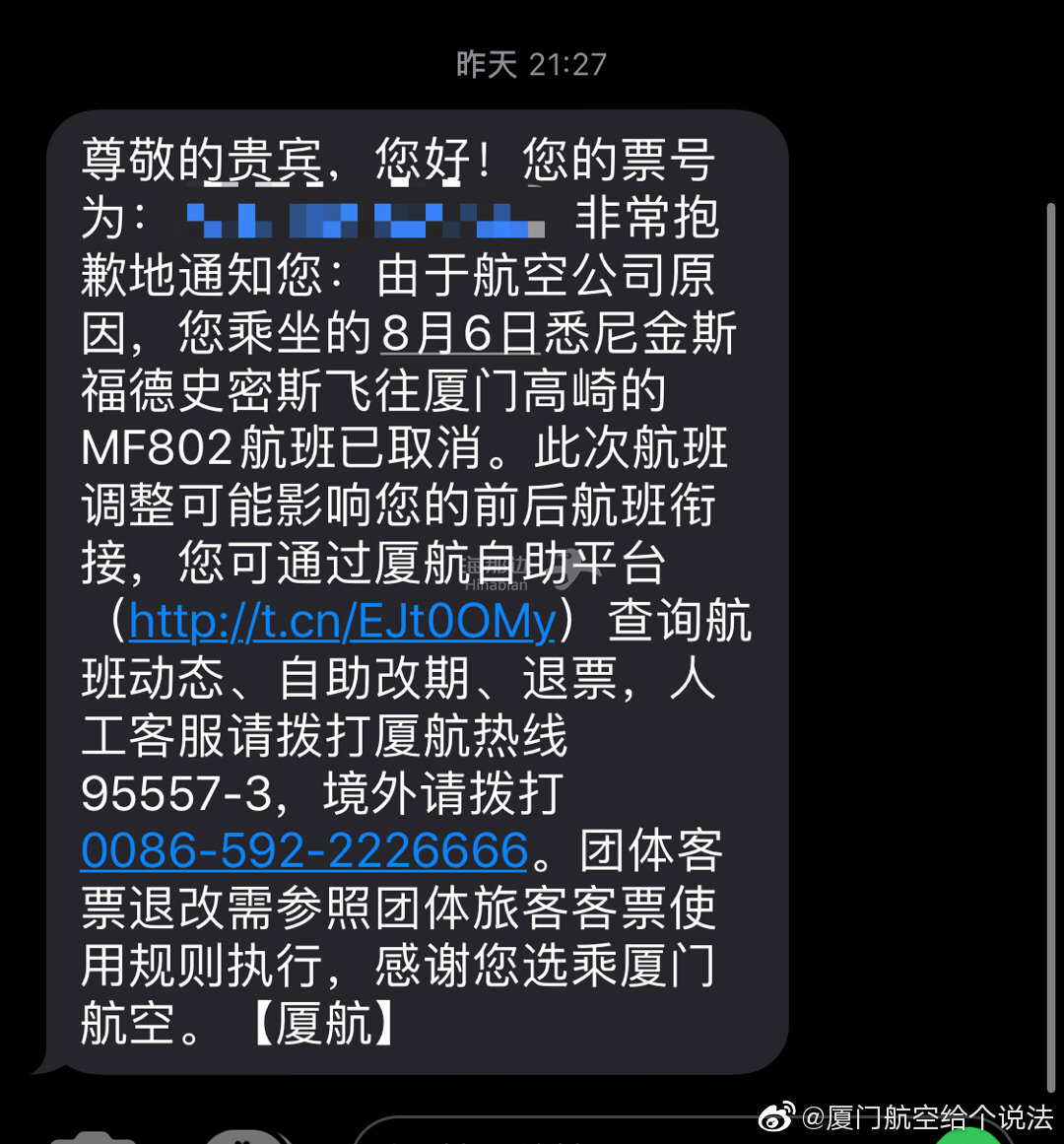 澳華人購萬元機票起飛前兩天航班取消為回國退租無家可歸