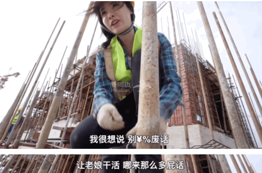 富家女工地搬磚惹眾怒打工人夠慘了別再拿他們作秀了