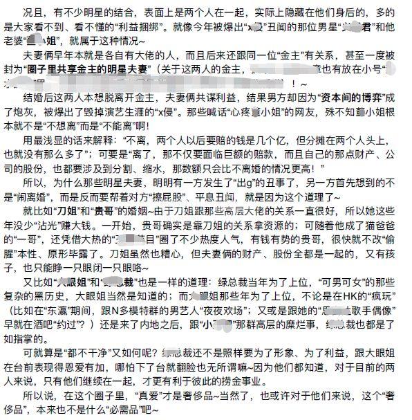 421页pdf娱乐圈最全黑料网络疯传涵盖所有明星内容劲爆到亮瞎双眼看完