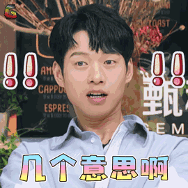拜托了冰箱第四季 ..