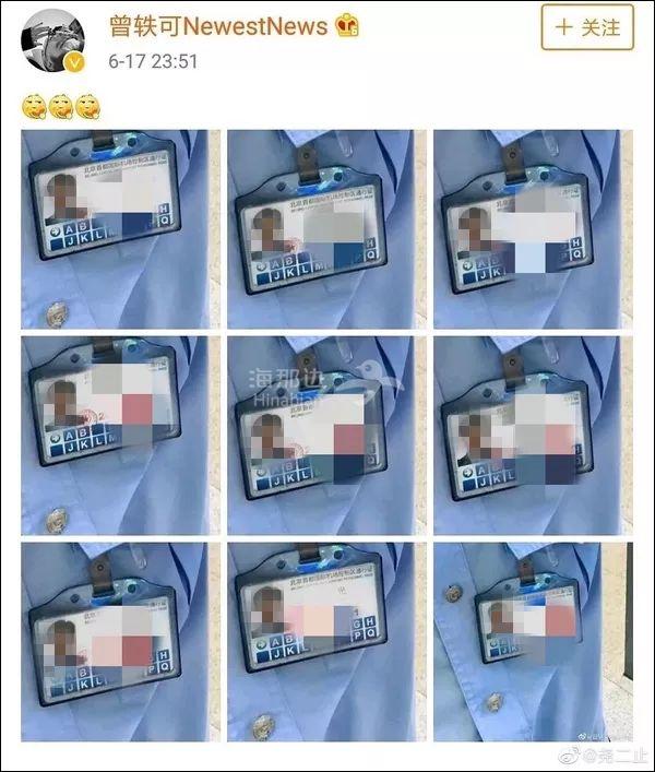 深夜,曾轶可还把该边检人员证件照的放大图,没打码处理地以"九宫格"
