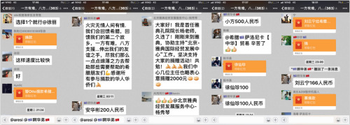 “一方有难 八方支援”微信截图。 ..