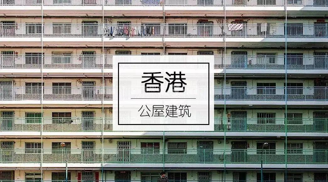 香港的㓥房图片