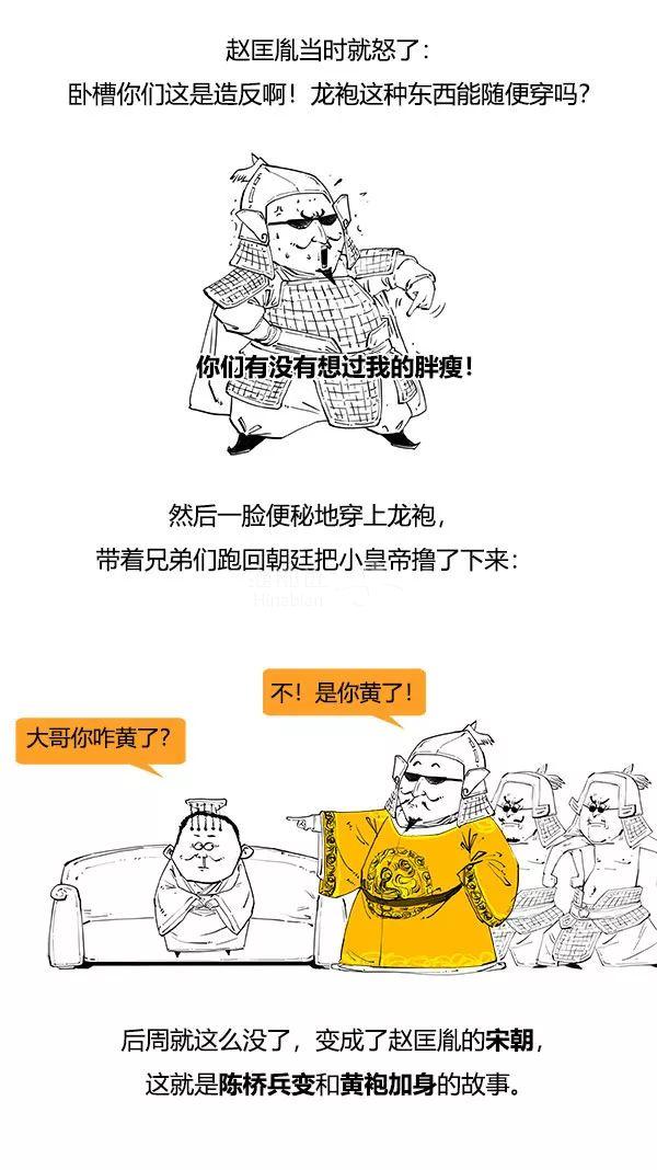 二混子极简佛教史图片