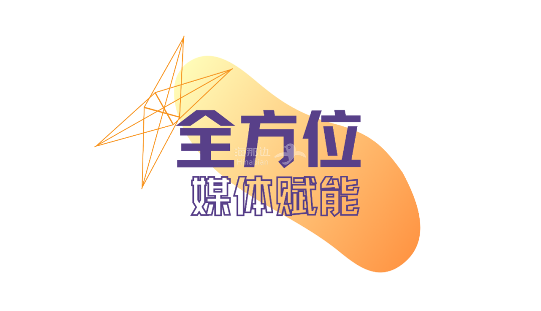 30场活动全方位覆盖线下与线上,由全媒体出席的新闻发布酒会作为开端