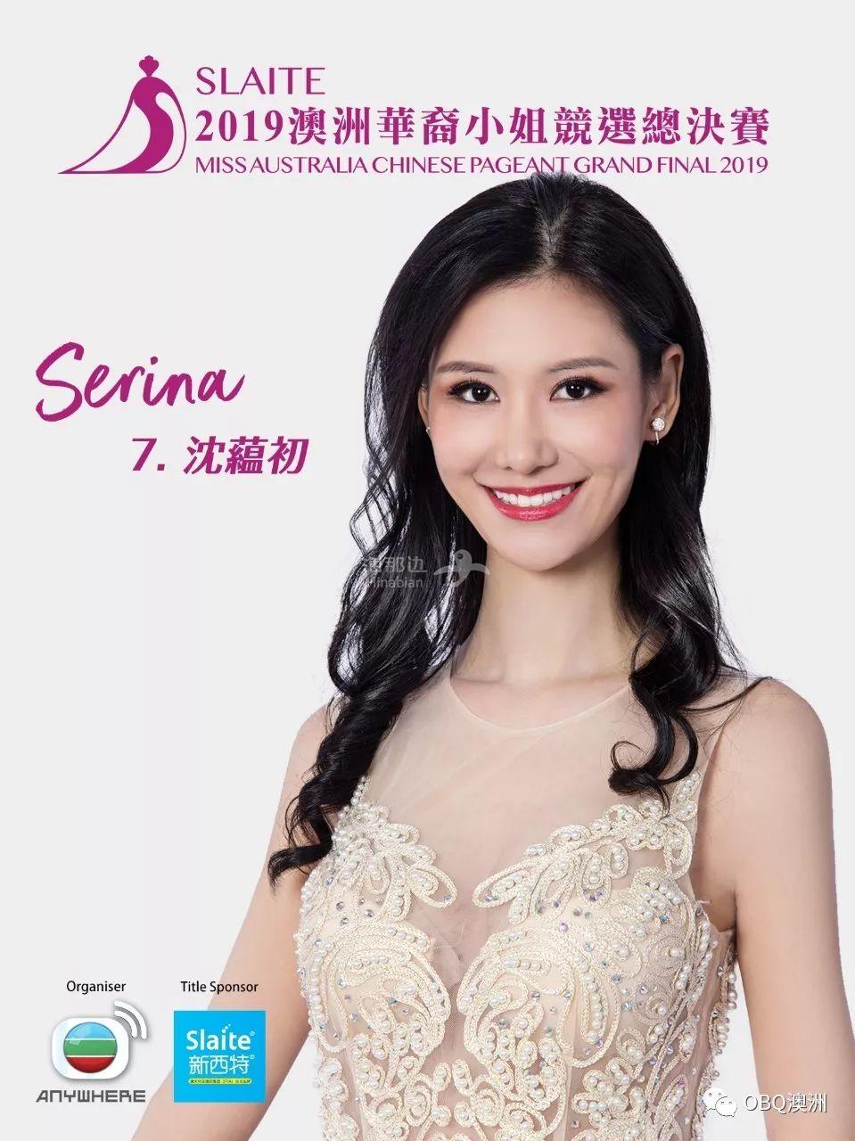 slaite2019澳洲华裔小姐竞选总决赛佳丽名单公布澳洲年度华丽盛事揭幕