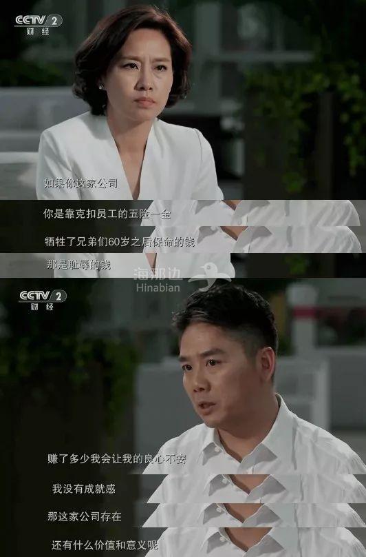 我上辈子是造了什么孽,这辈子才会摊上刘强东这样的兄弟?