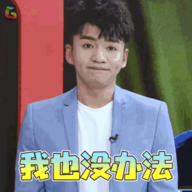 又来了 ..
