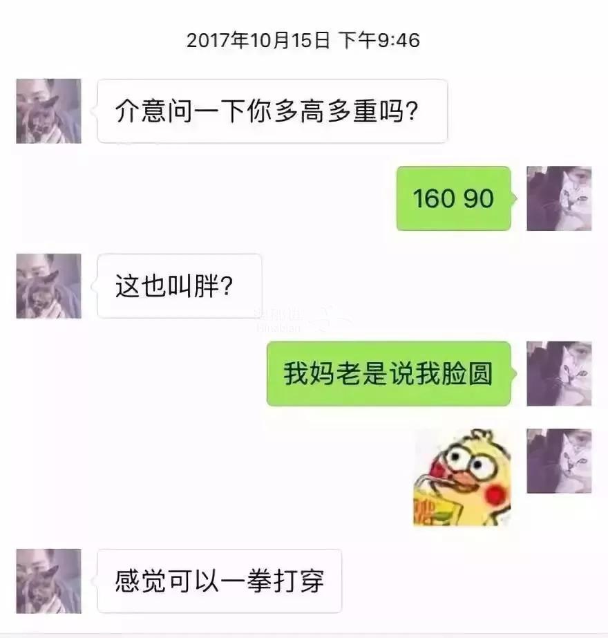 一种是笑死, 来感受一下, 网友们晒出的直男的聊天记录, 分分钟把人