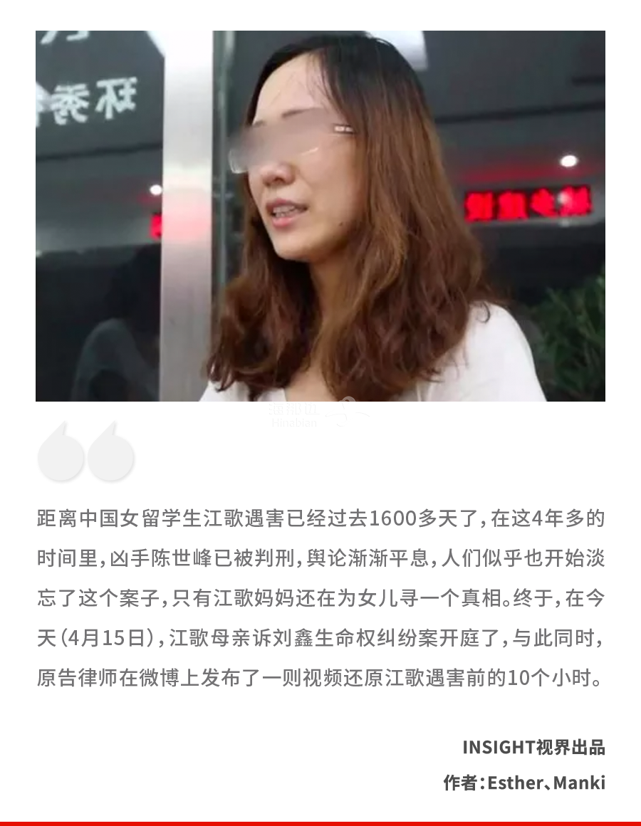 (点击图片,加入移民交流群)2016年11月,年仅24岁的日本女留学生江歌